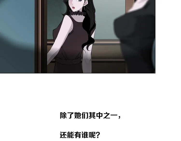 第66话 误伤 第3页