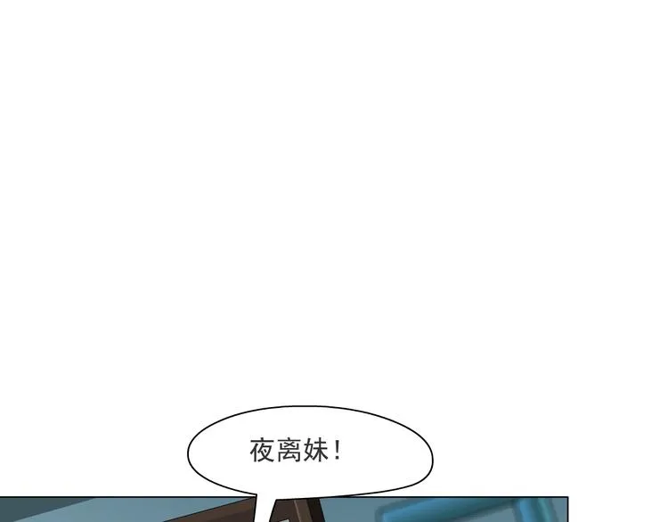 第66话 误伤 第4页