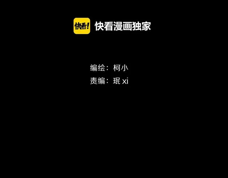 第66话 误伤 第7页