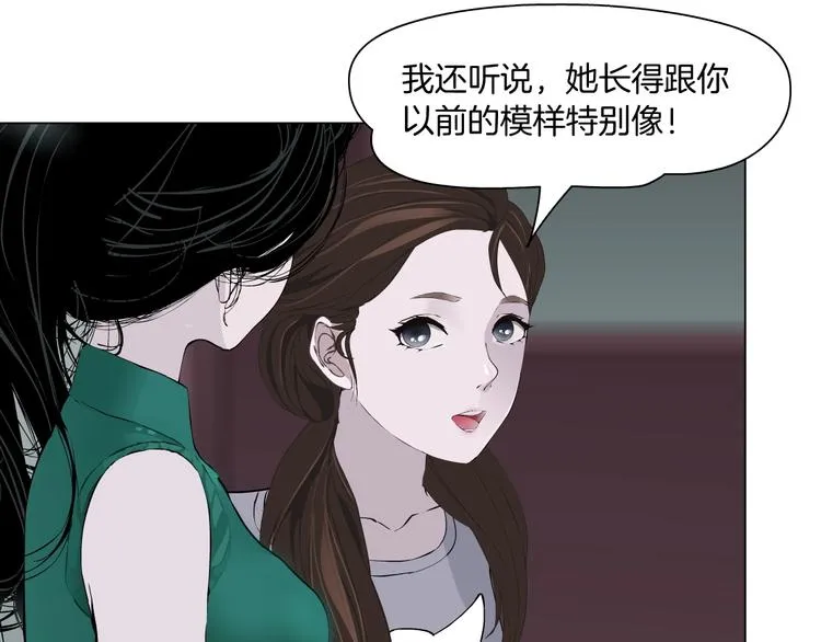第66话 误伤 第13页