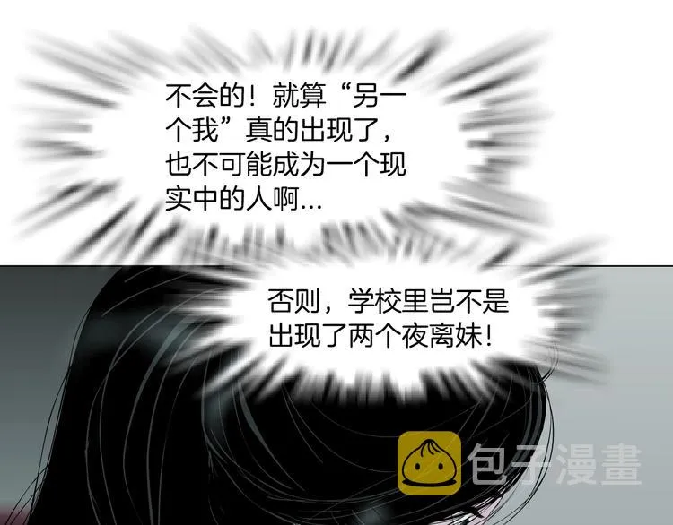 第66话 误伤 第18页