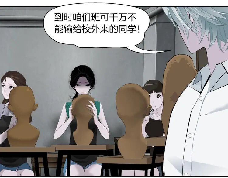 第66话 误伤 第27页