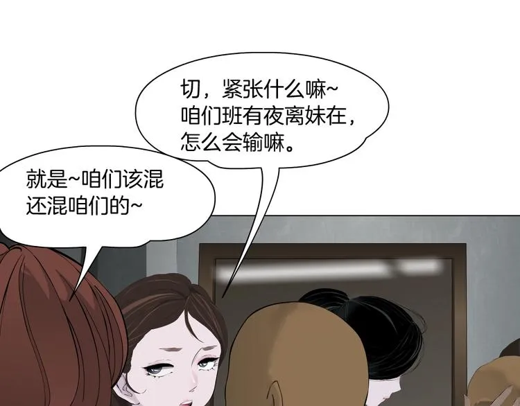第66话 误伤 第28页