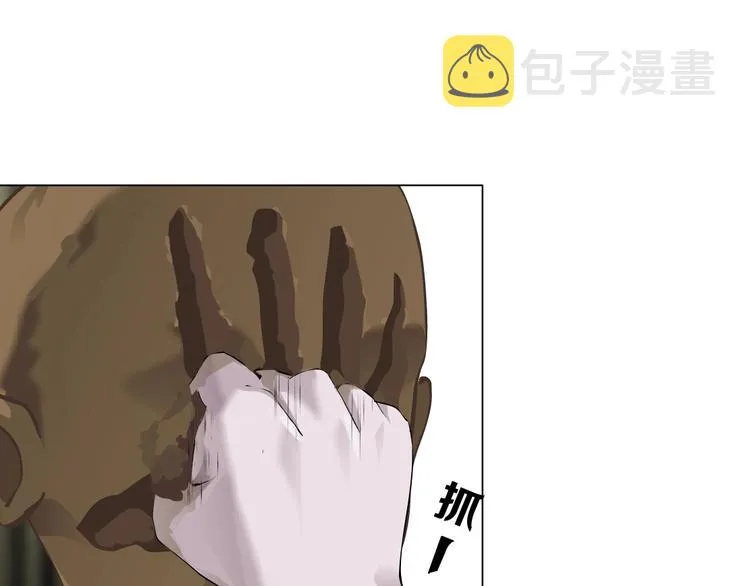 第66话 误伤 第32页