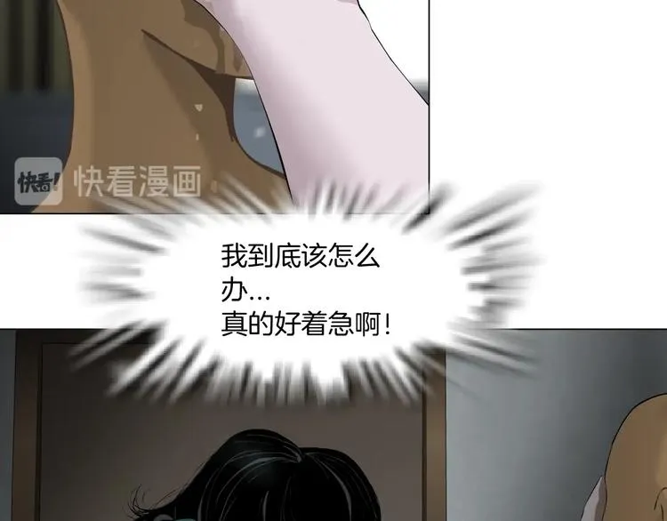 第66话 误伤 第33页