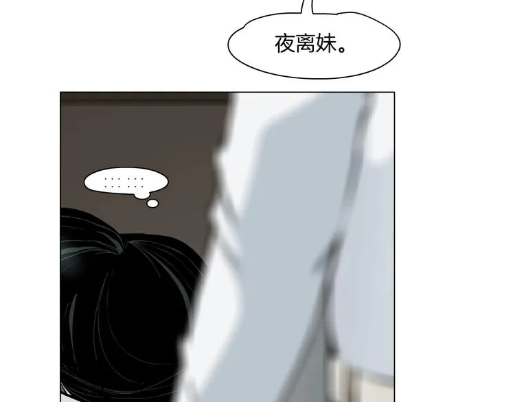 第66话 误伤 第35页