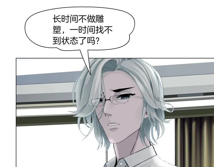 第66话 误伤 第37页