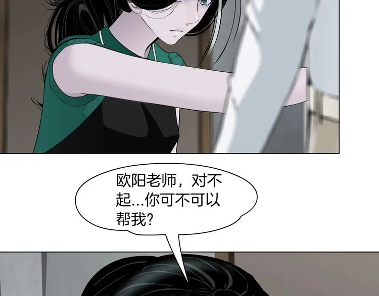 第66话 误伤 第39页