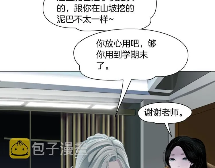 第66话 误伤 第45页