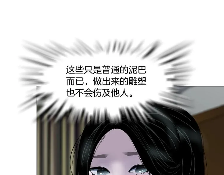 第66话 误伤 第47页