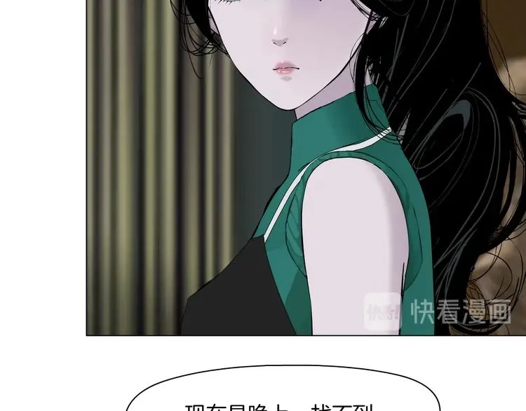 第66话 误伤 第48页