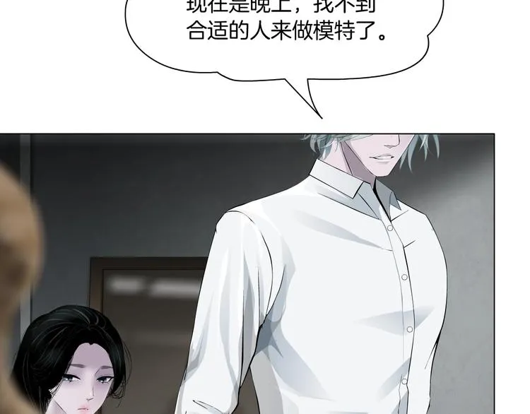 第66话 误伤 第49页