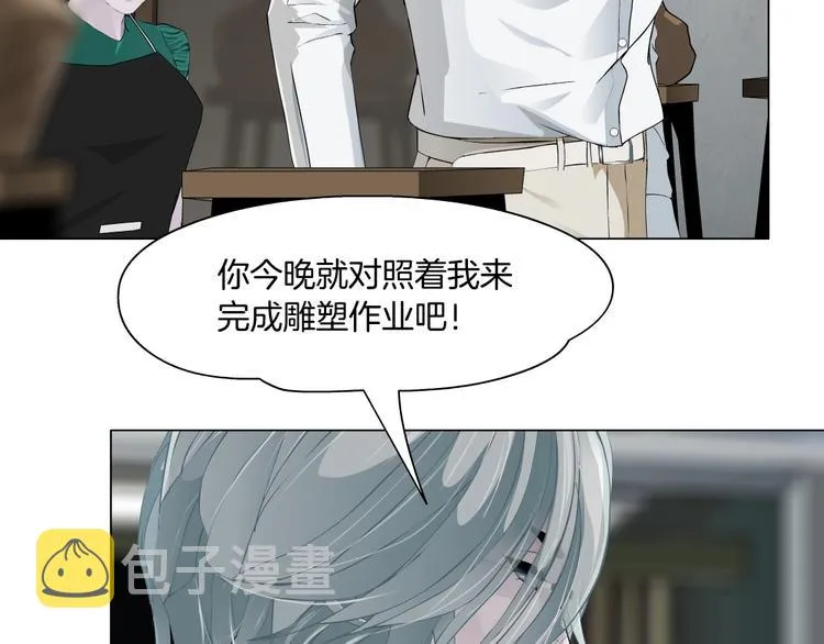 第66话 误伤 第50页