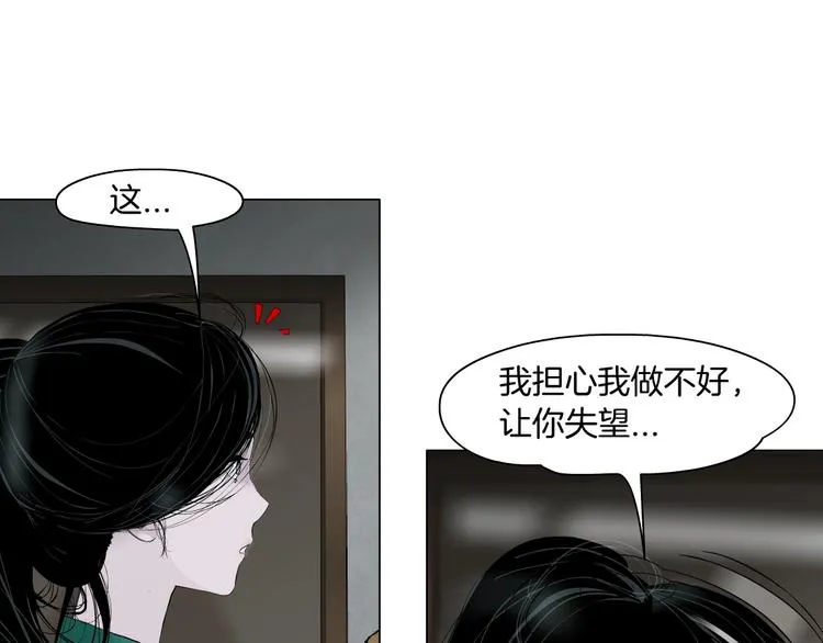 第66话 误伤 第52页
