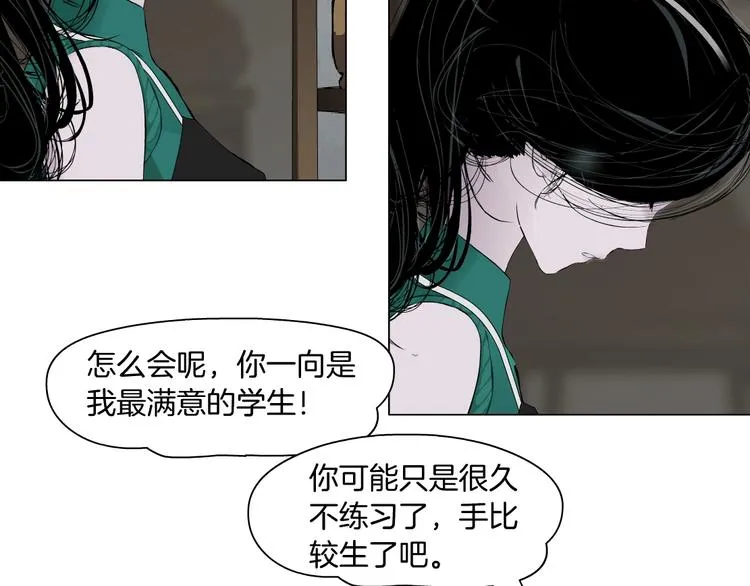 第66话 误伤 第53页