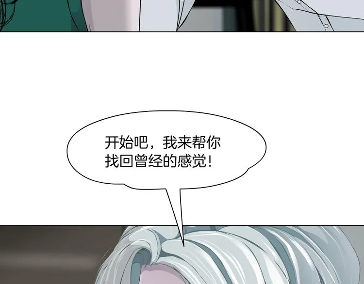 第66话 误伤 第55页