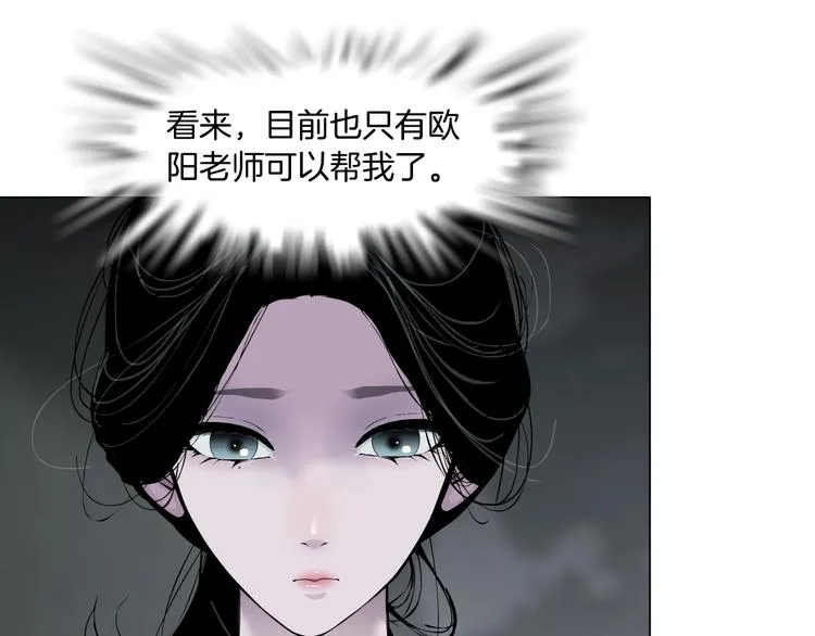 第66话 误伤 第57页