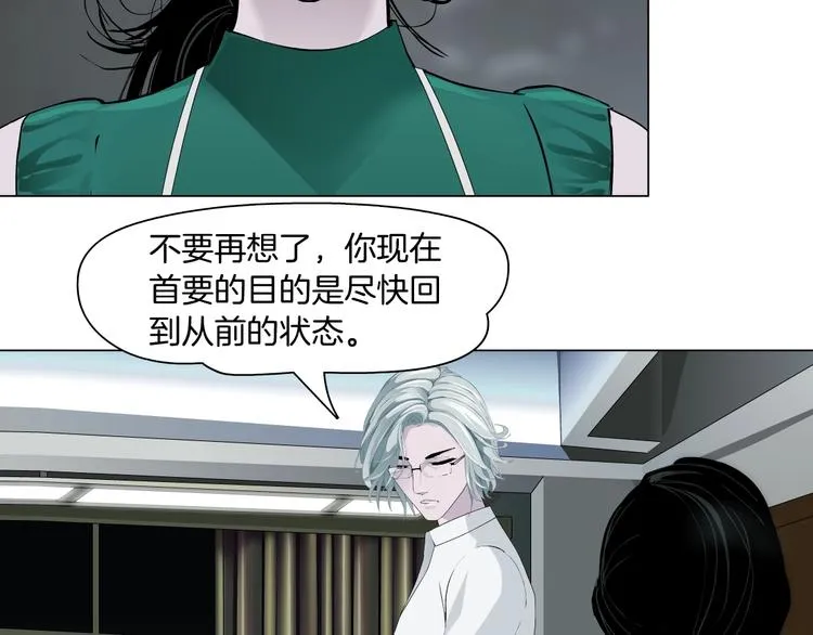 第66话 误伤 第58页
