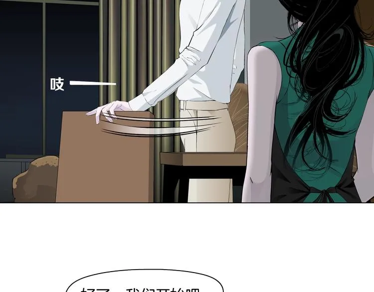 第66话 误伤 第59页