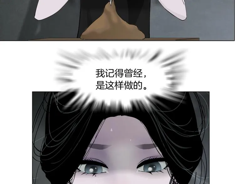 第66话 误伤 第63页