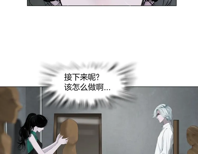 第66话 误伤 第64页