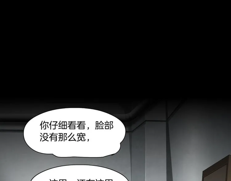 第66话 误伤 第67页