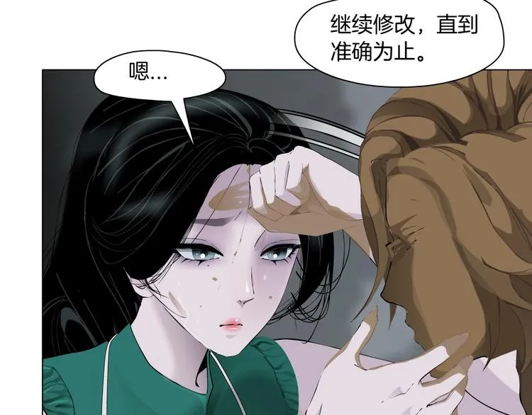 第66话 误伤 第69页