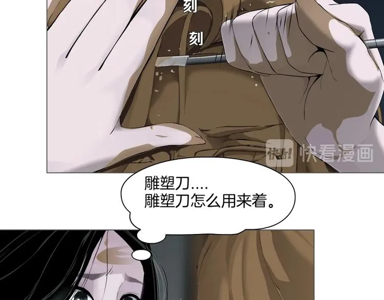 第66话 误伤 第74页