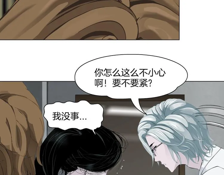 第66话 误伤 第78页