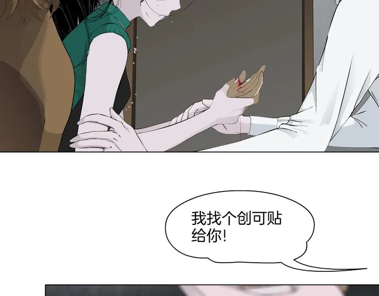 第66话 误伤 第79页