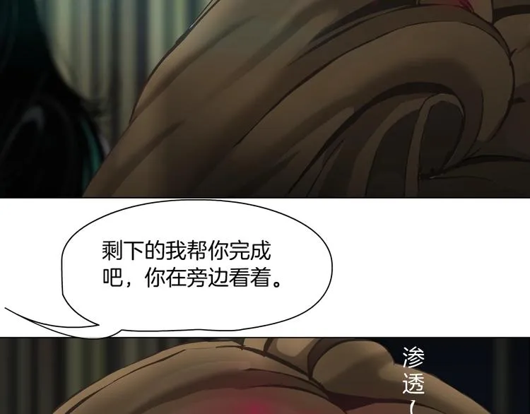 第66话 误伤 第87页