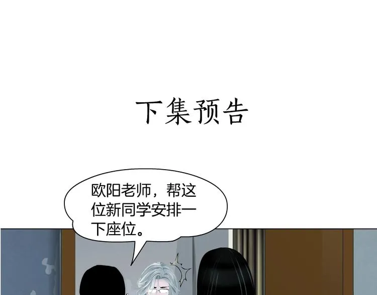 第66话 误伤 第89页