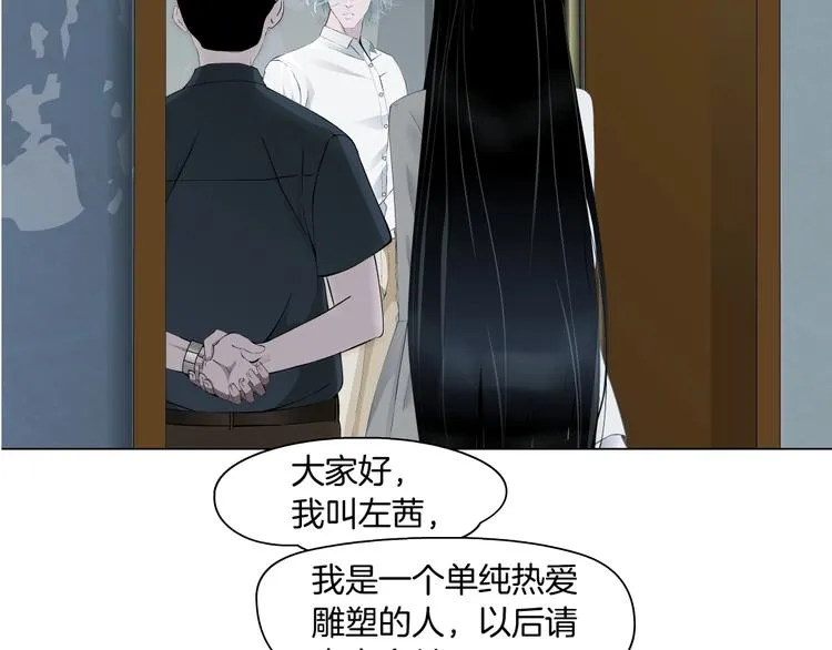 第66话 误伤 第90页
