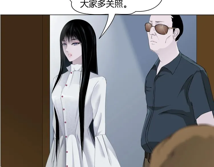 第66话 误伤 第91页