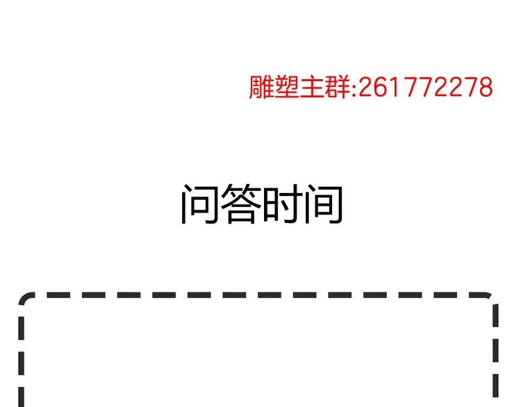 第66话 误伤 第97页