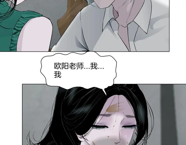 第67话 “她”来了 第2页