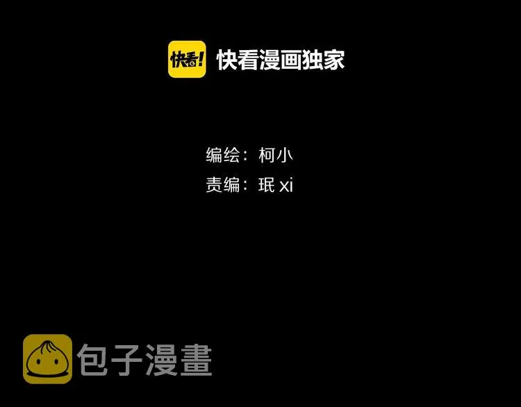 第67话 “她”来了 第7页