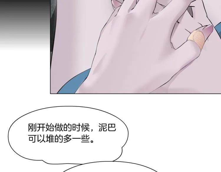 第67话 “她”来了 第9页