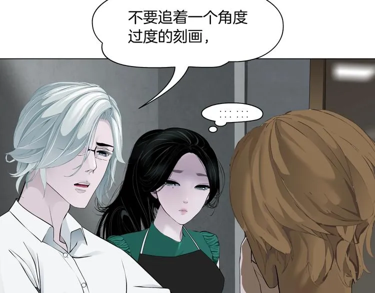 第67话 “她”来了 第10页