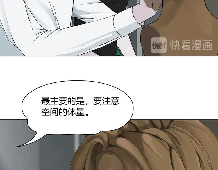 第67话 “她”来了 第11页