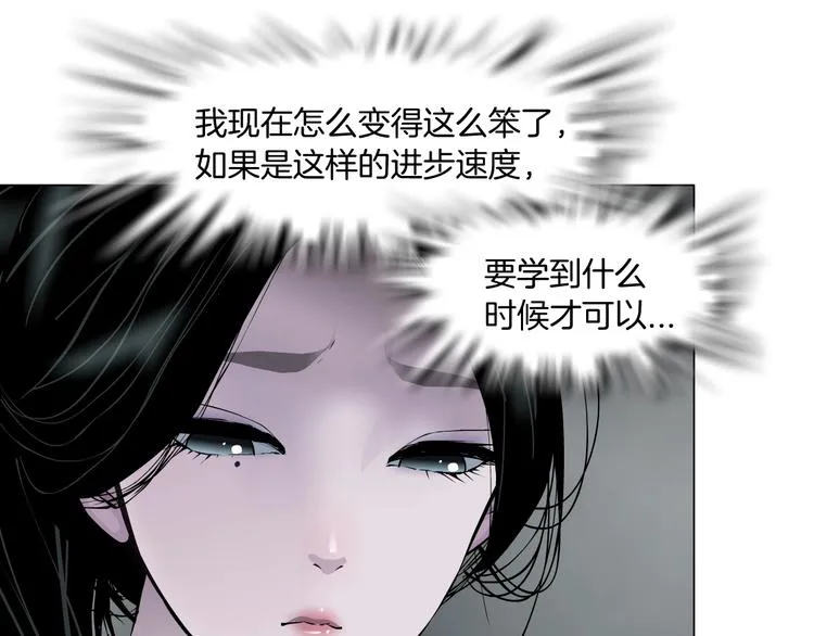 第67话 “她”来了 第13页