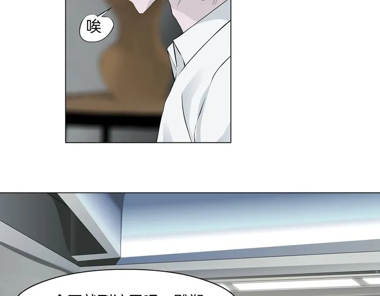 第67话 “她”来了 第16页