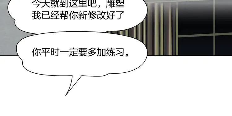第67话 “她”来了 第17页