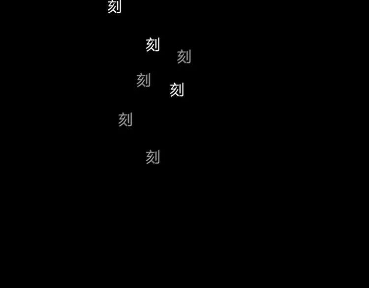 第67话 “她”来了 第33页