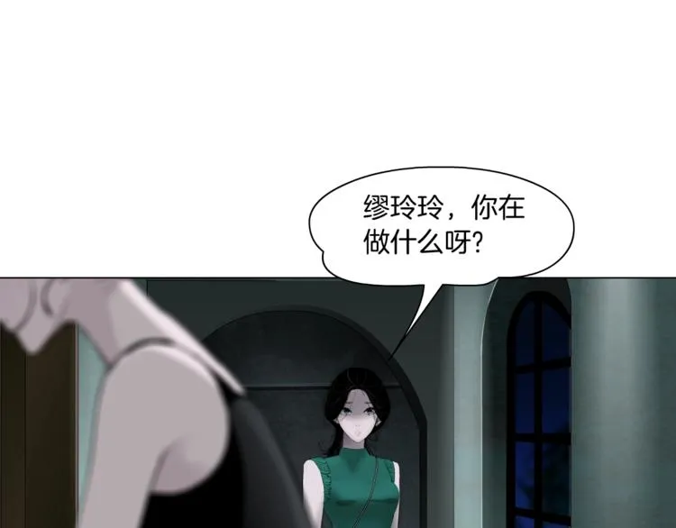 第67话 “她”来了 第38页