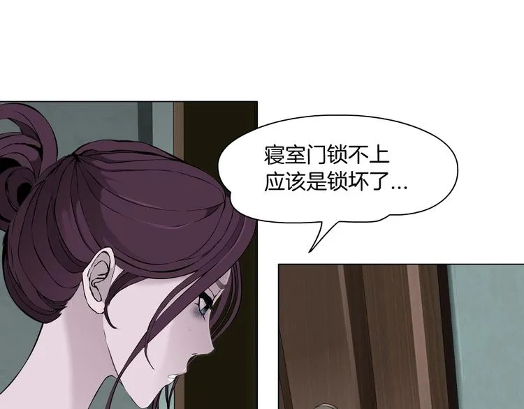 第67话 “她”来了 第40页