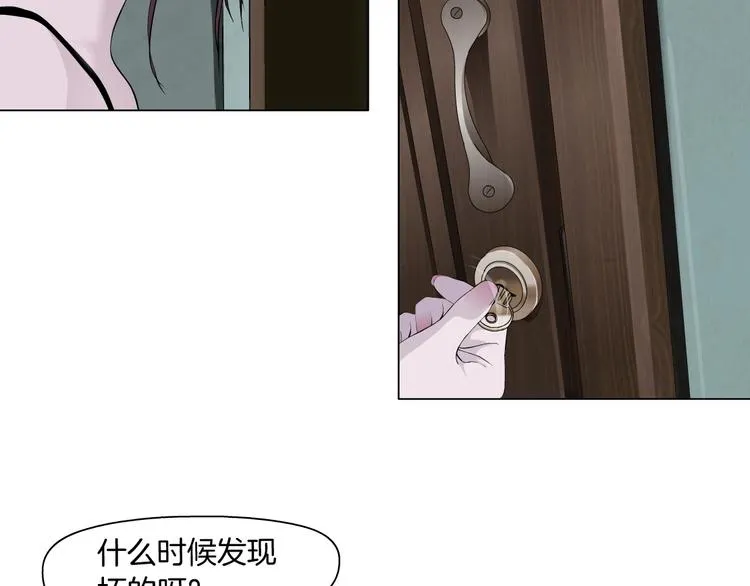 第67话 “她”来了 第41页