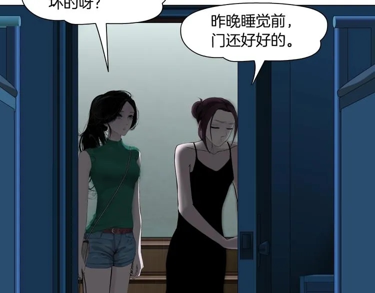 第67话 “她”来了 第42页