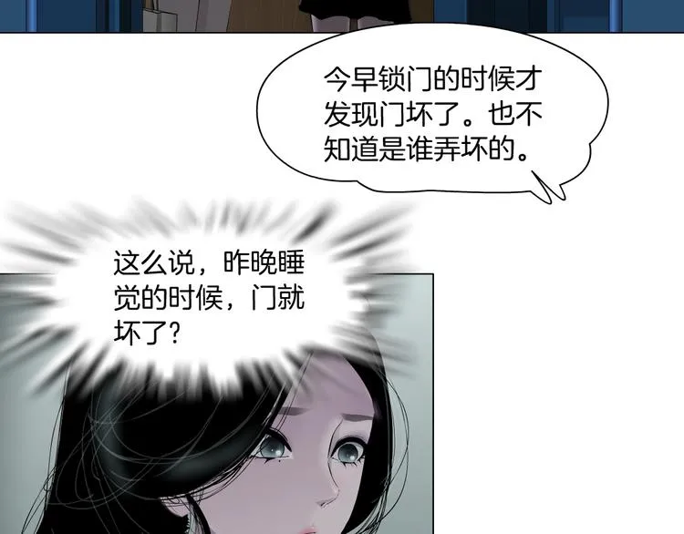 第67话 “她”来了 第43页