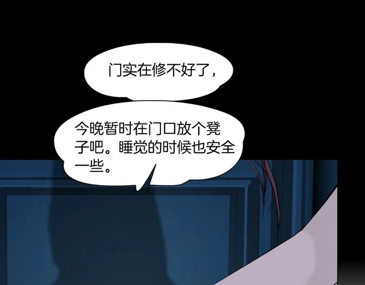 第67话 “她”来了 第45页